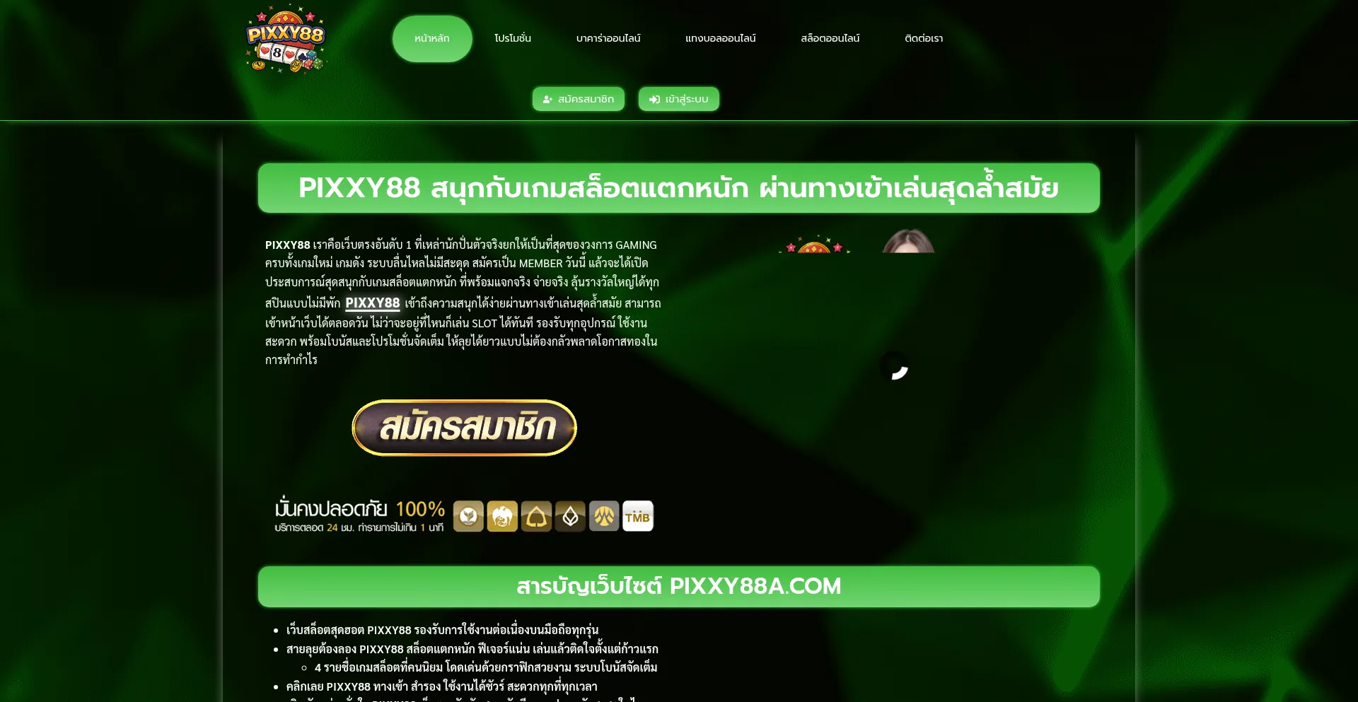 Pixxy88a.com