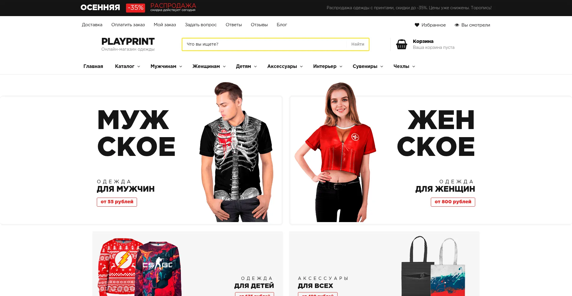 Is Playprint.ru Safe?