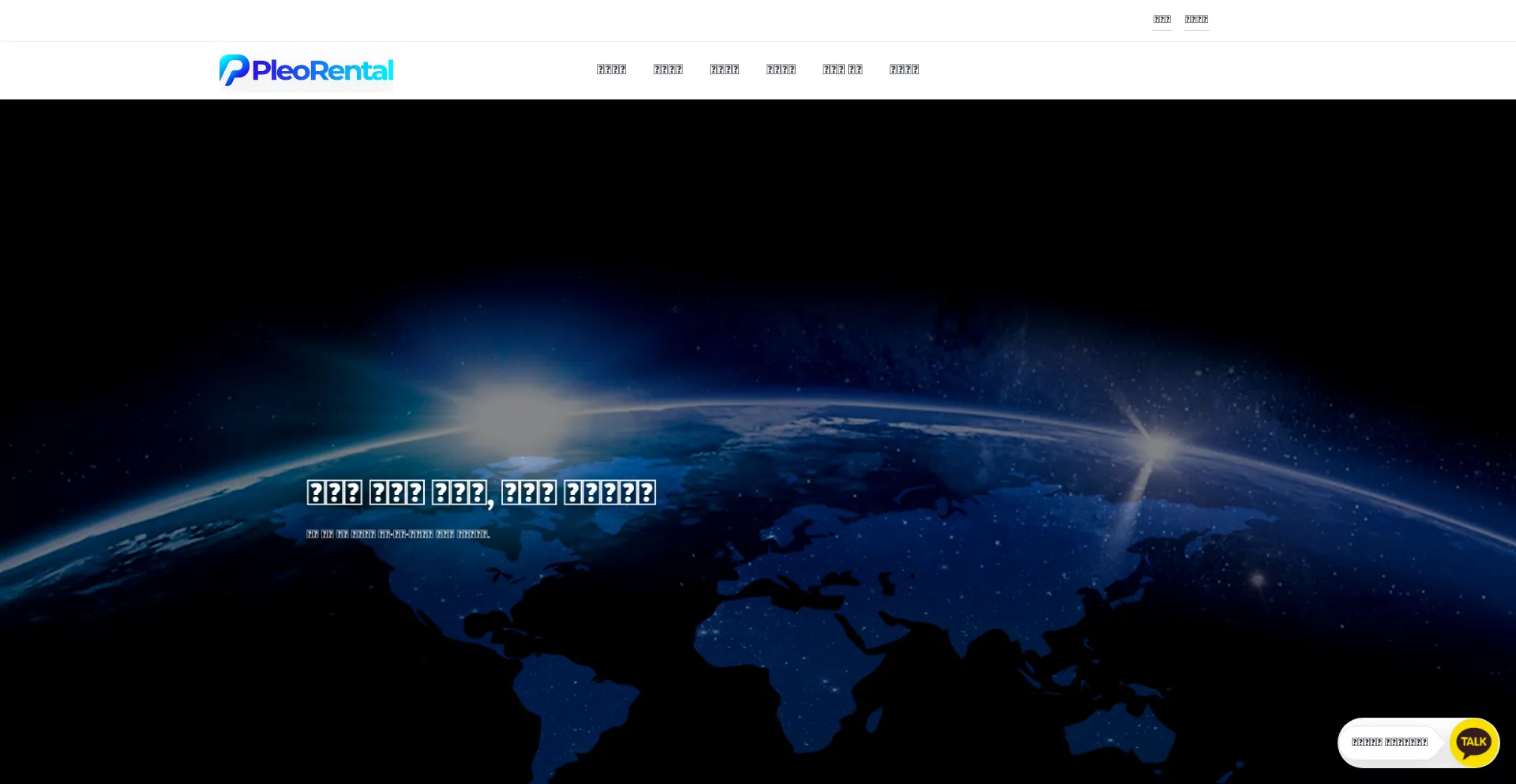Pleorental2013.com