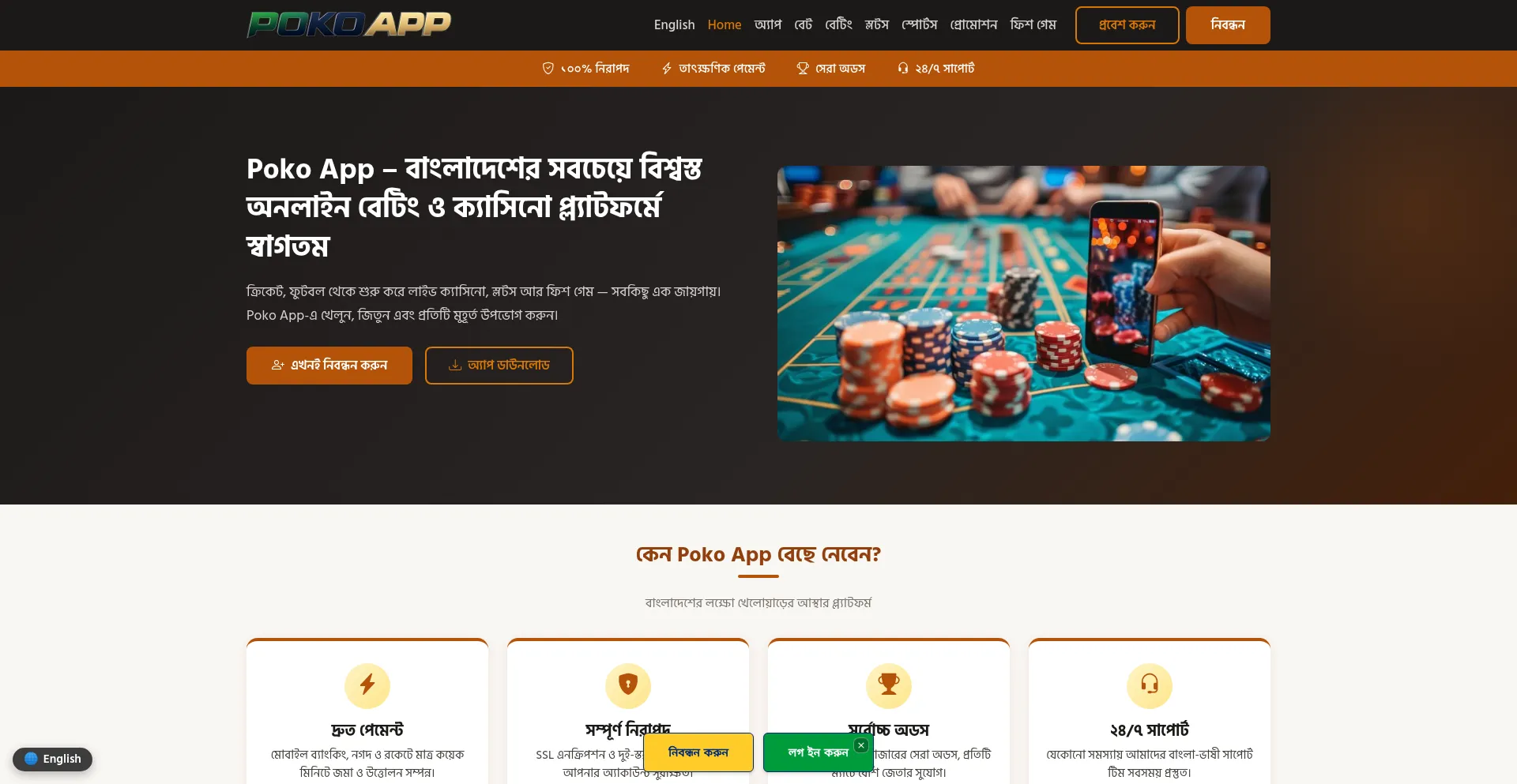 Pokoapp.win