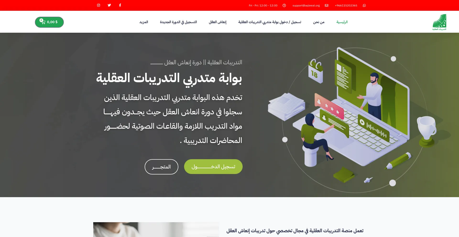 Is Portal.aqleeat.com Safe?