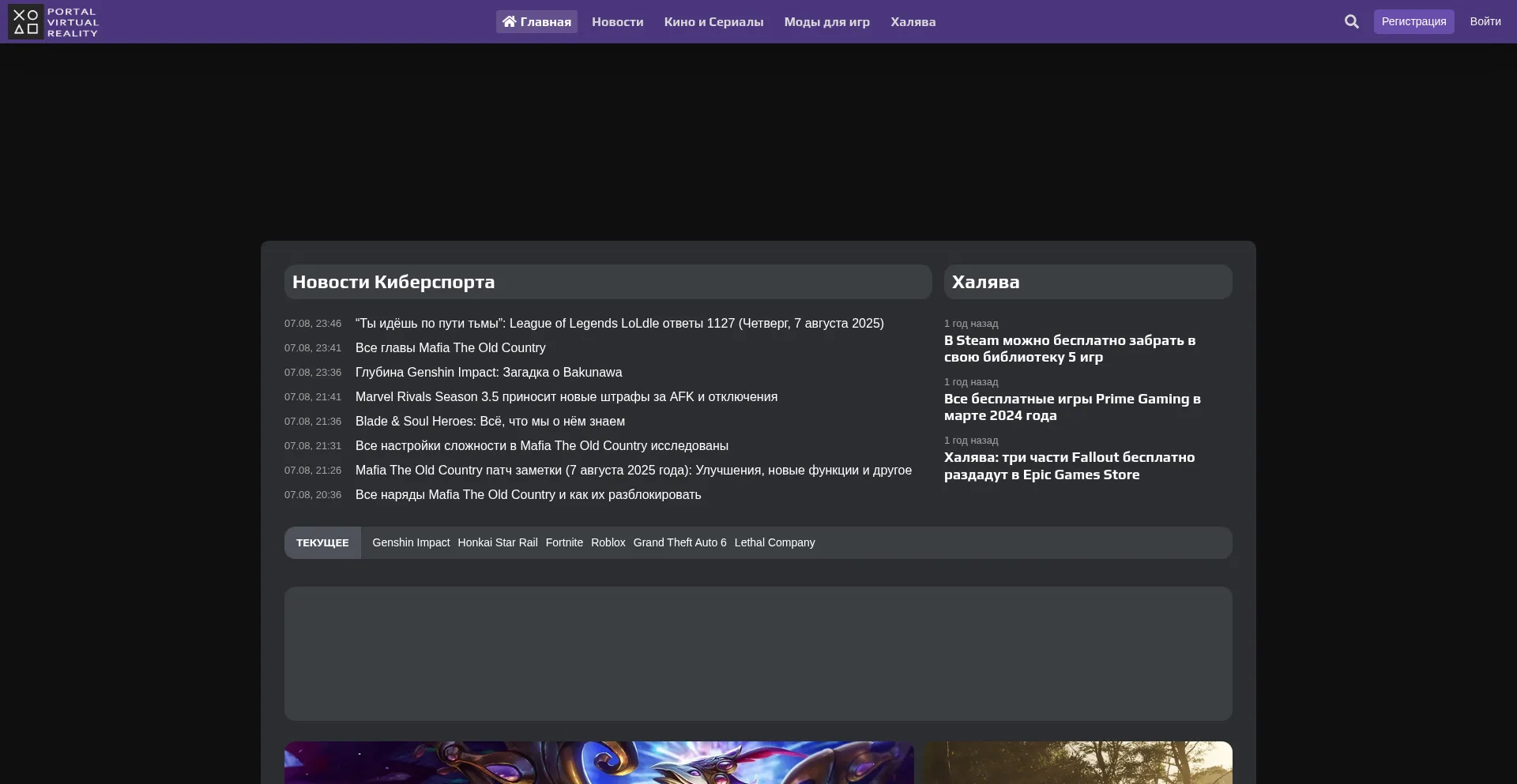 Website screenshot of Portalvirtualreality.ru