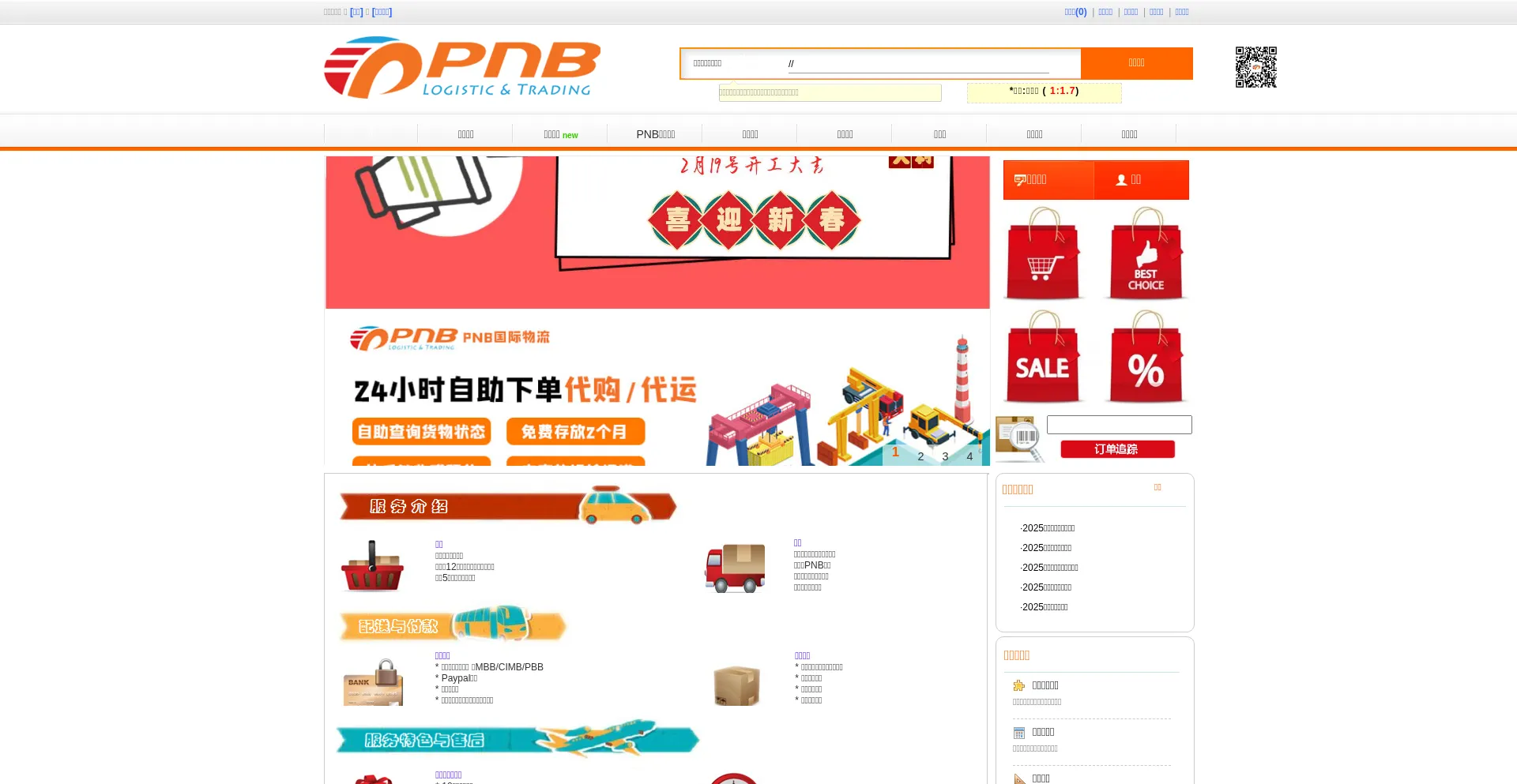 Website screenshot of Postnbuys.com