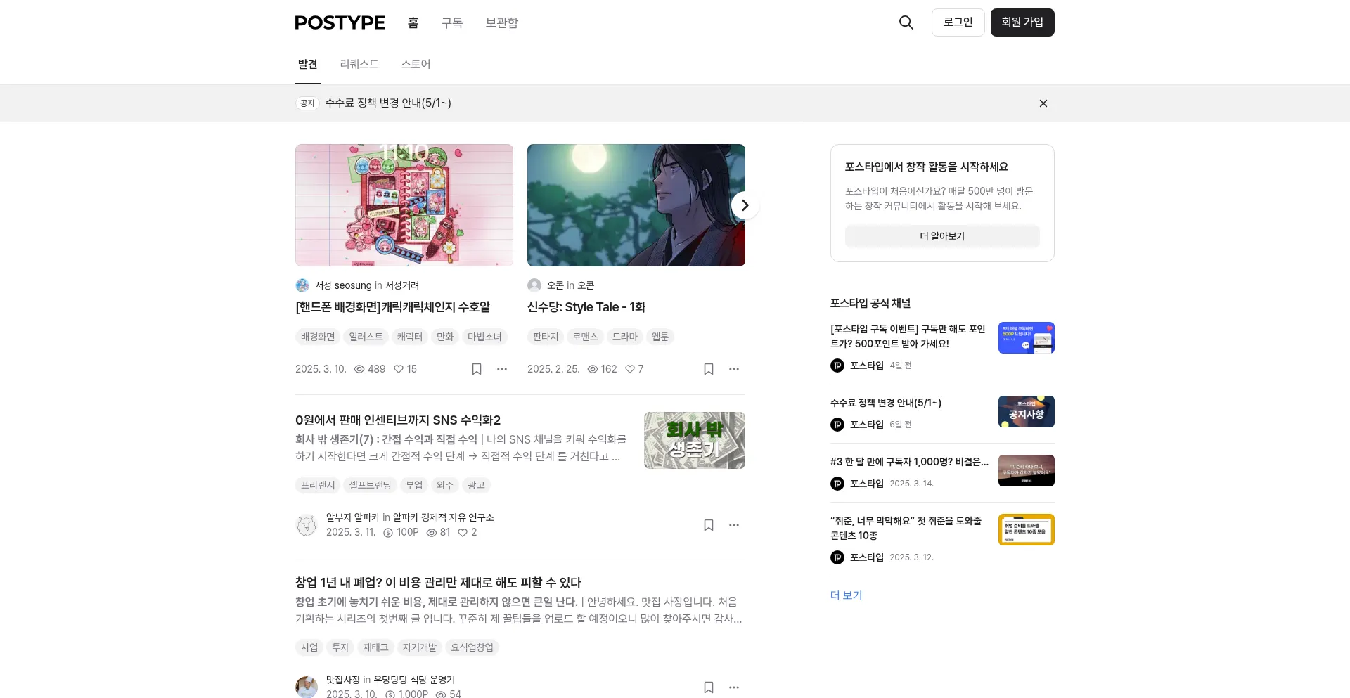Postype.com