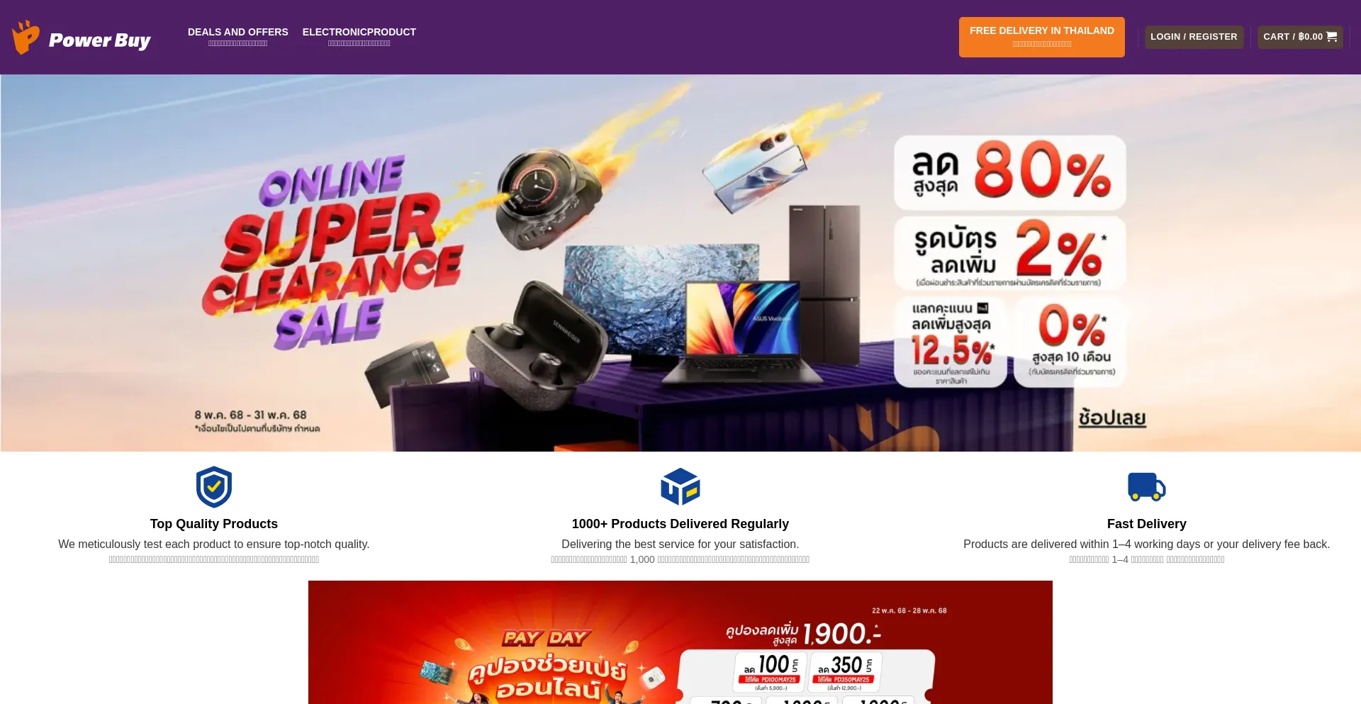 Website screenshot of Powerbuys.shop