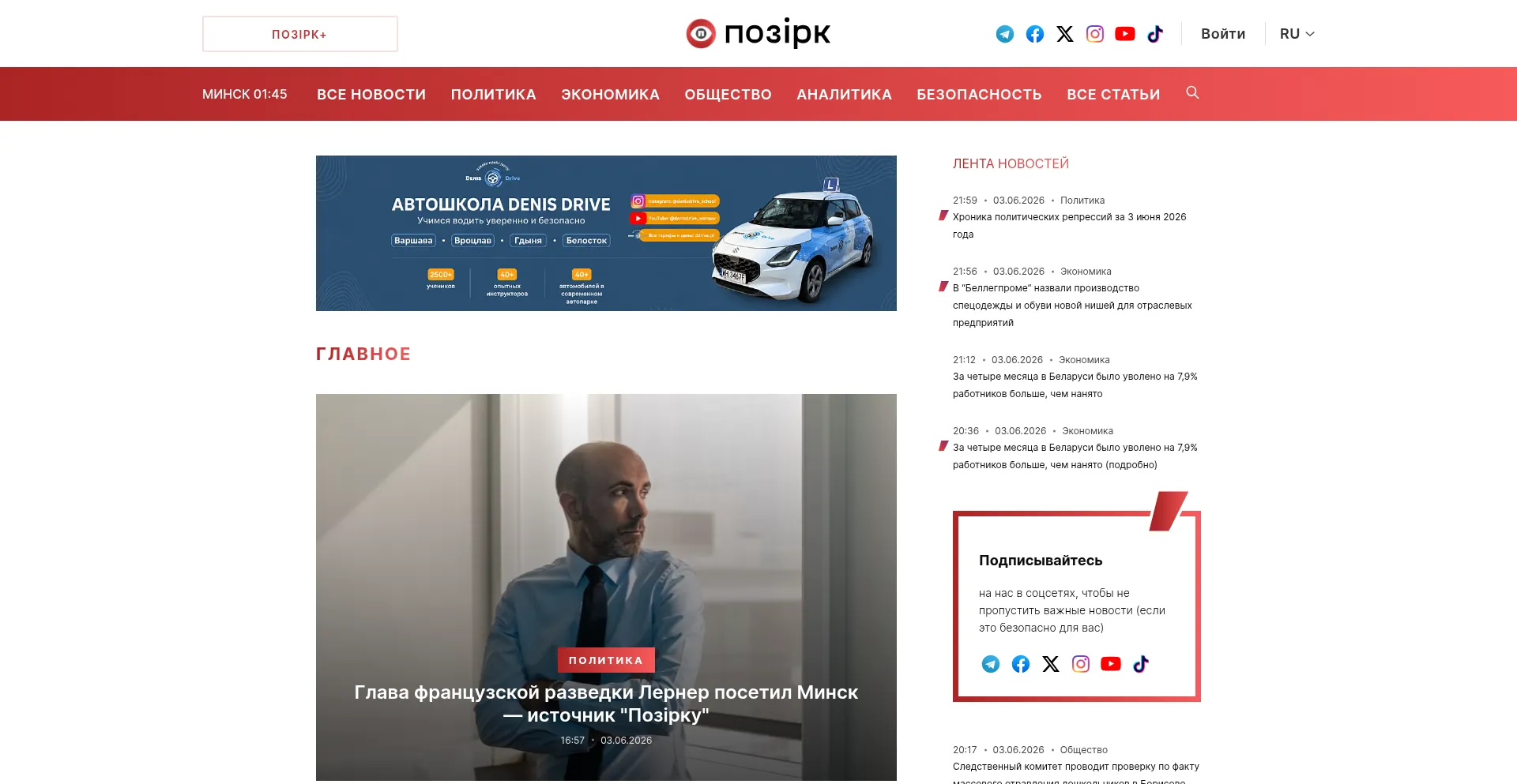Pozirk.online