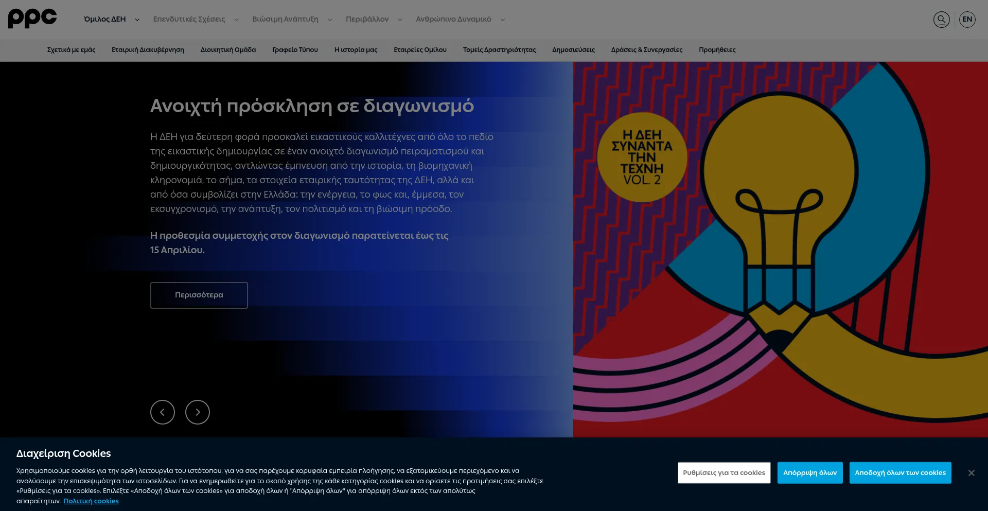 Ppcgroup.com