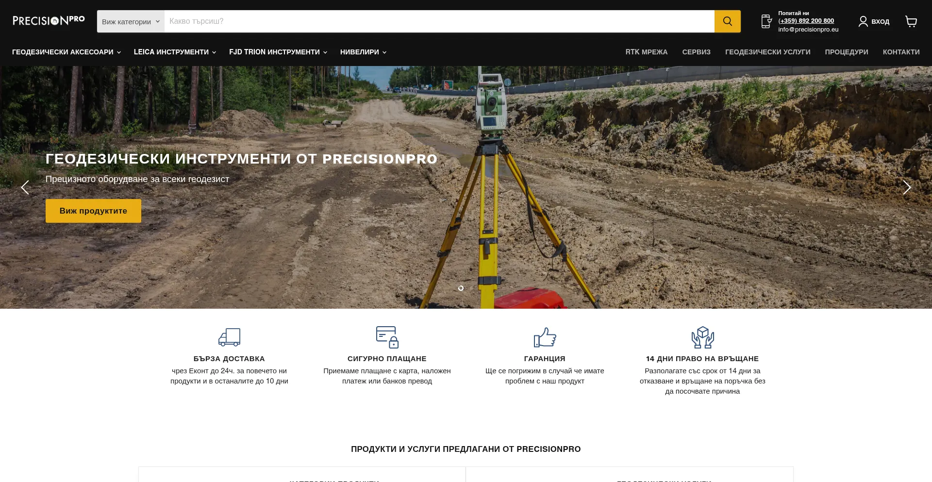 Is Precisionpro.eu Safe?