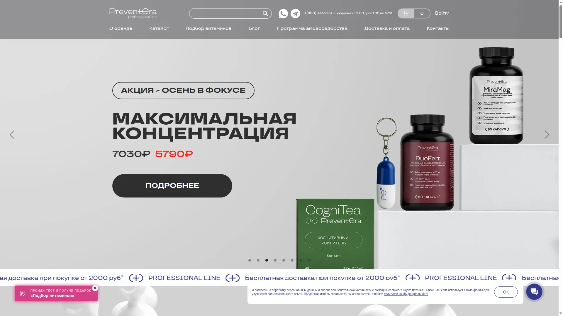 Preventera.pro