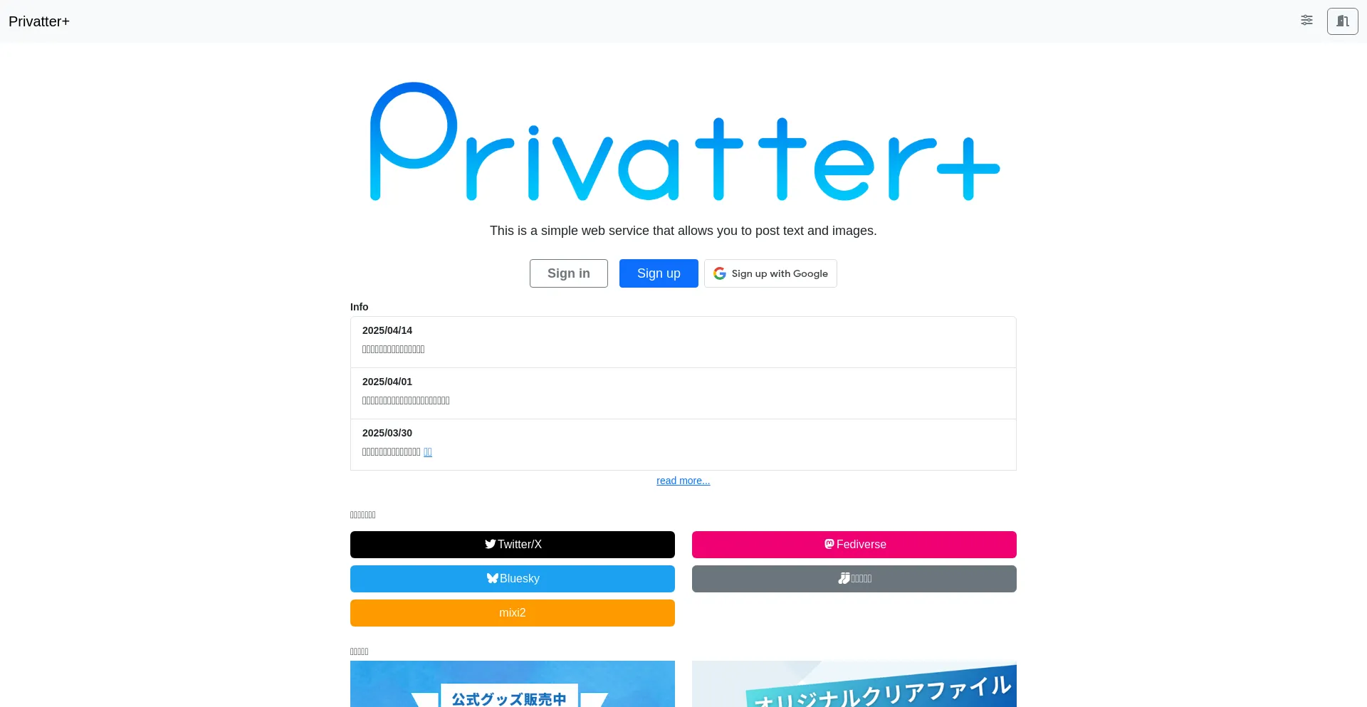 Website screenshot of Privatter.me