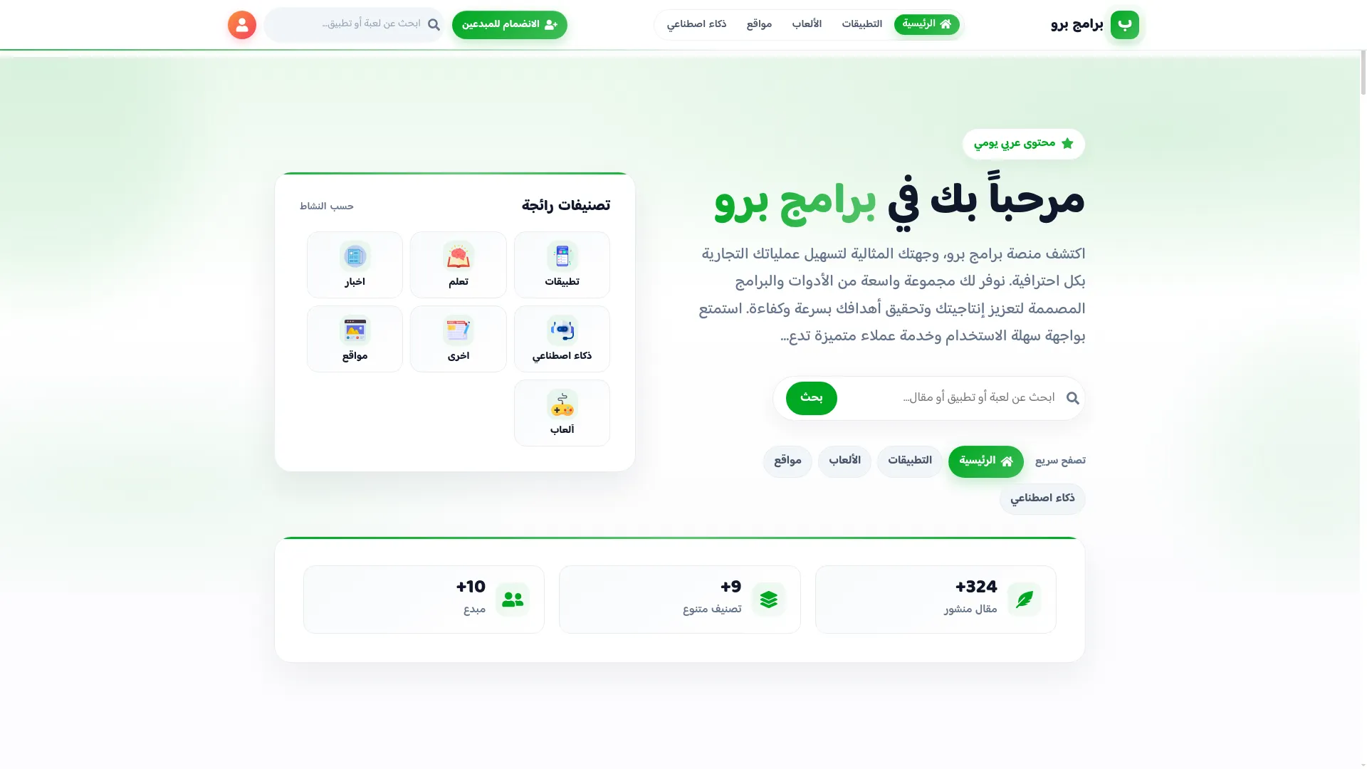Pro.fobramg.com