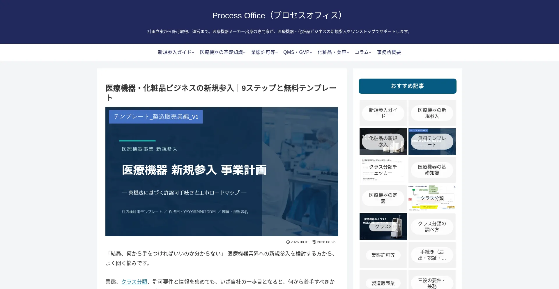 Process-office.jp