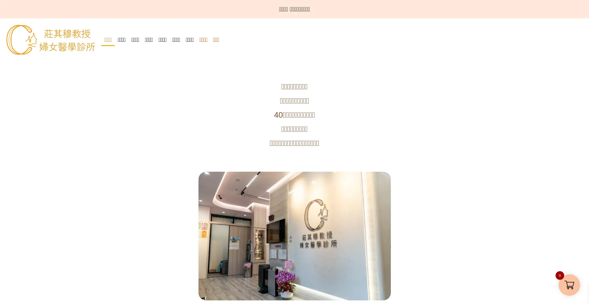 Profchuang.com.tw Screenshot