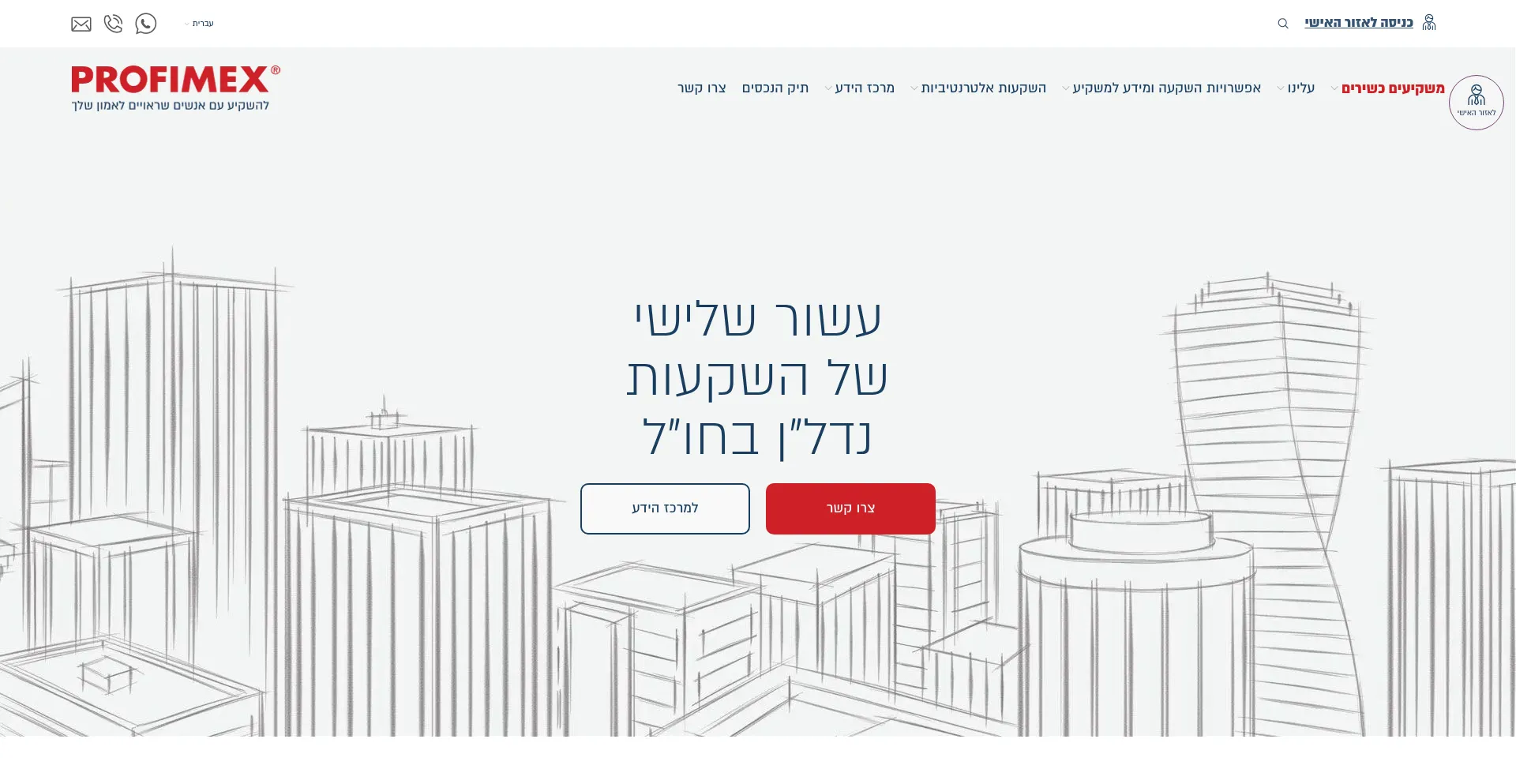 Website screenshot of Profimex.com