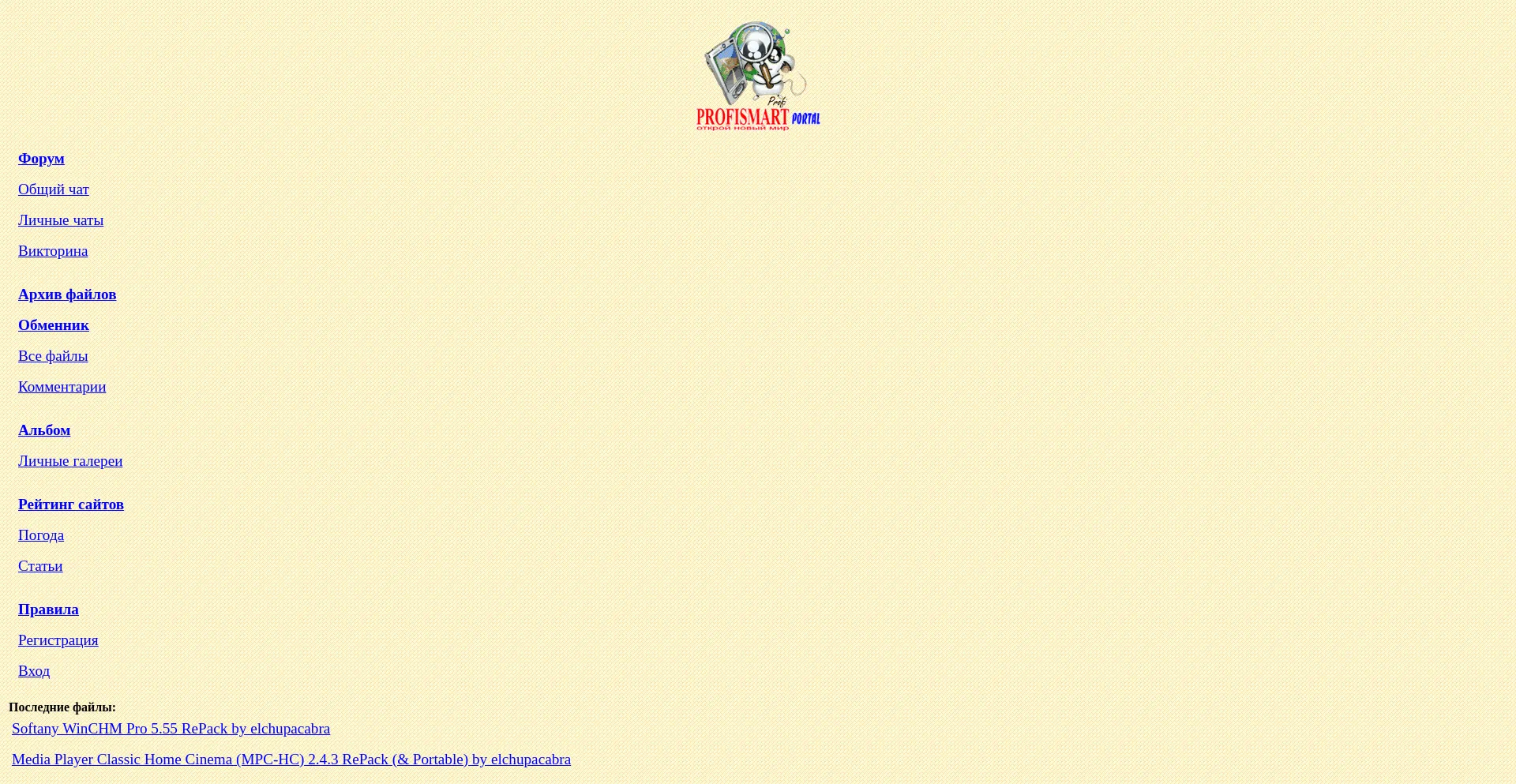 Website screenshot of Profismart.org