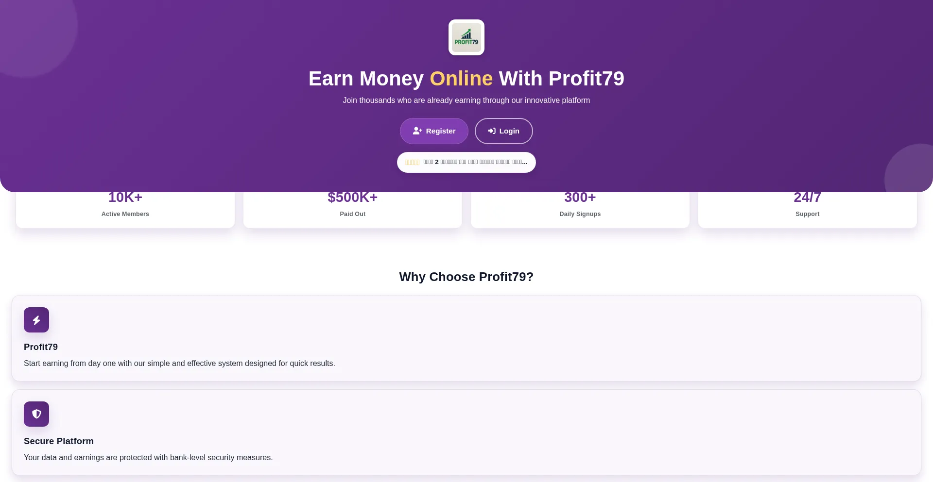 Profit79.com