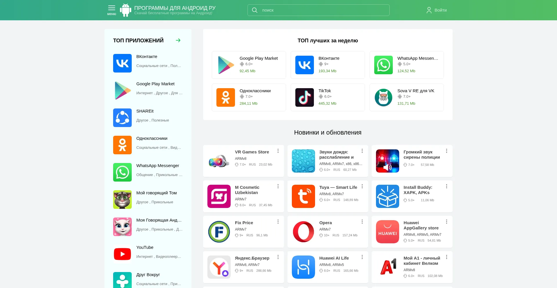 Programmy-dlya-android.ru