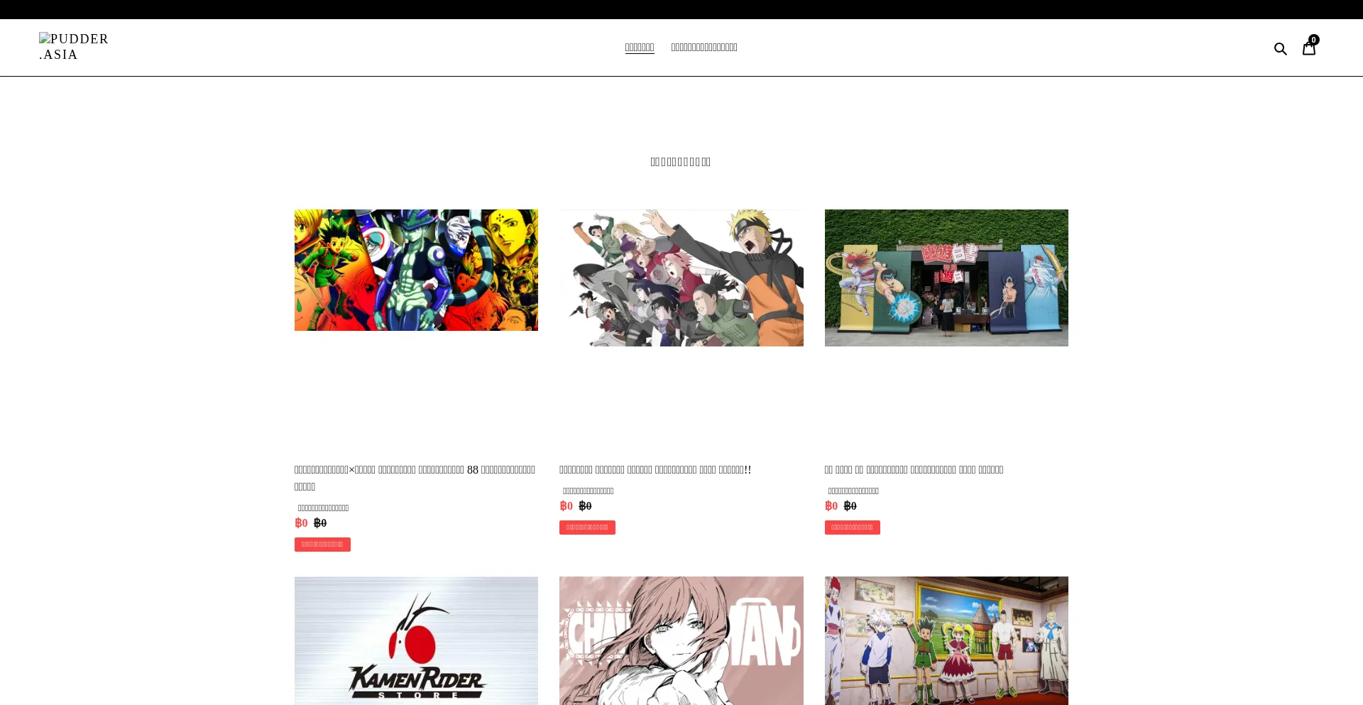 Website screenshot of Pudder.asia