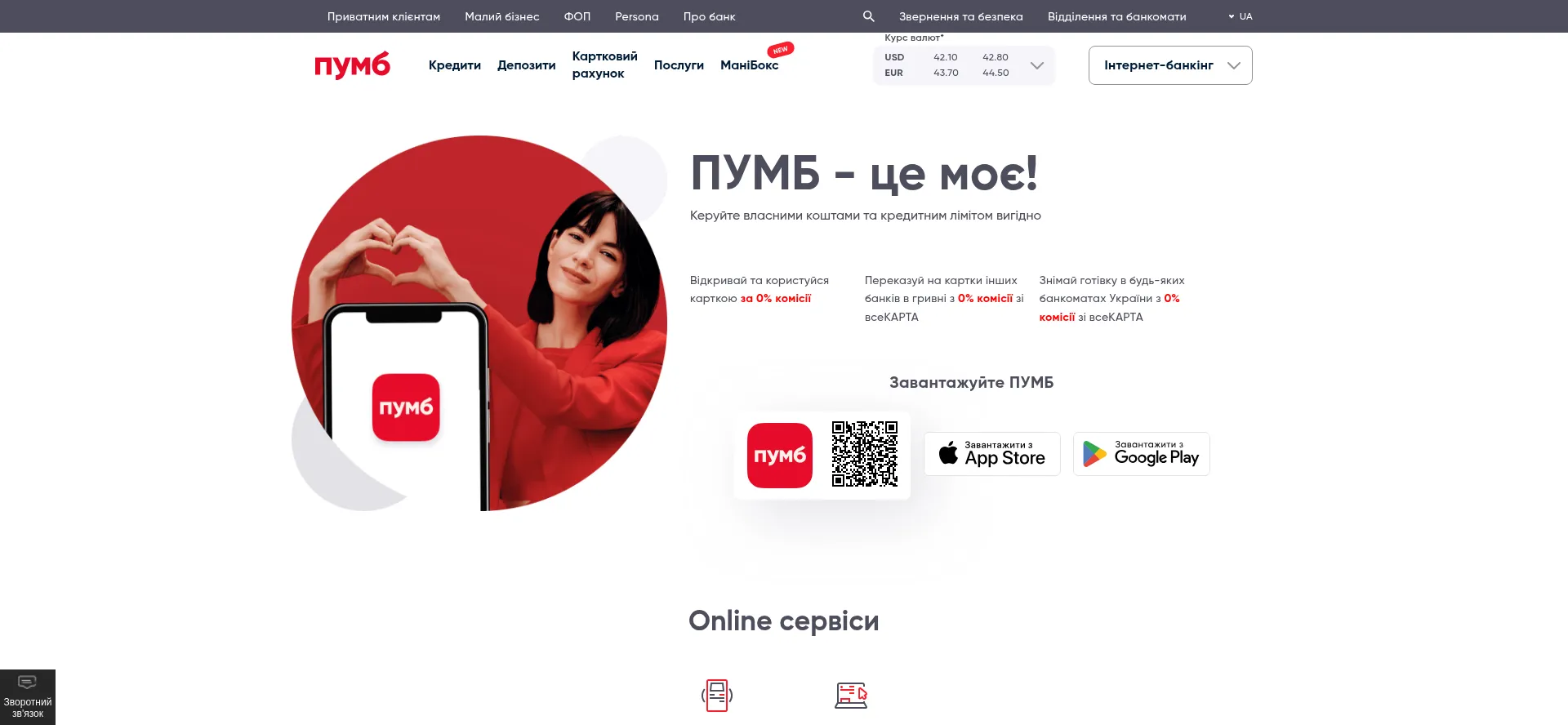 Website screenshot of Pumb.ua