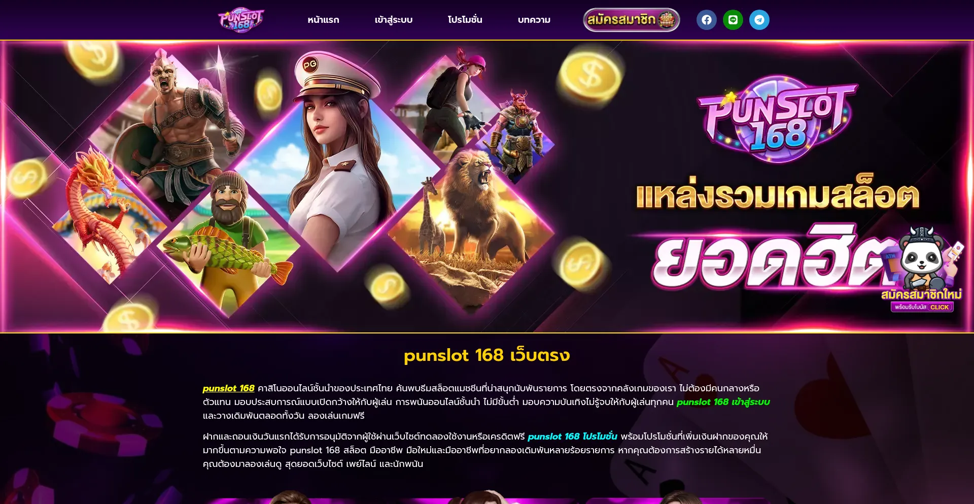 Punslot68login.com