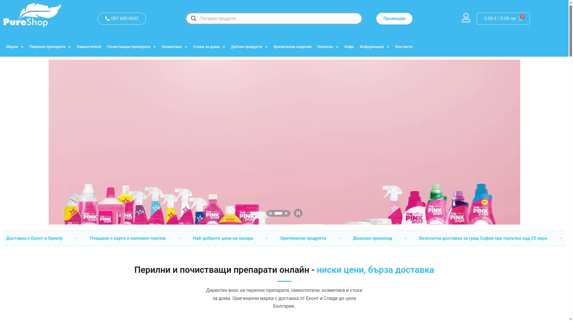 Pureshop.bg