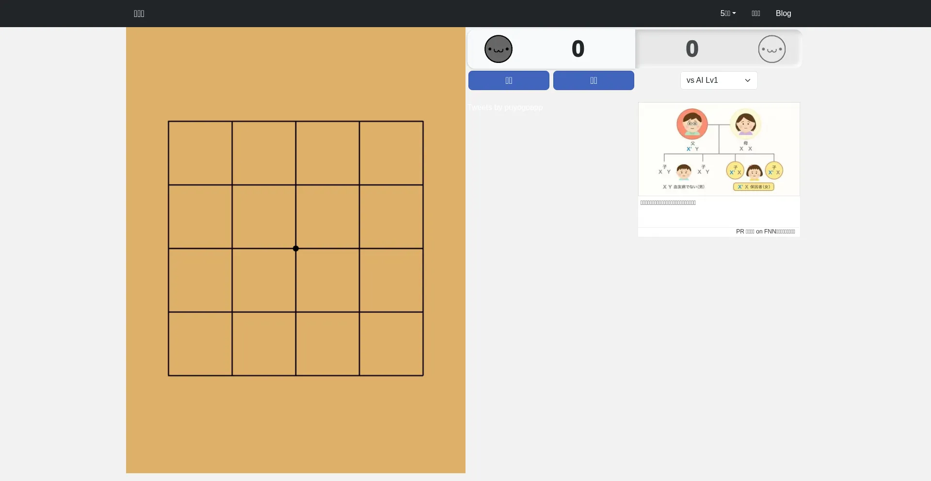 Puyogo.app