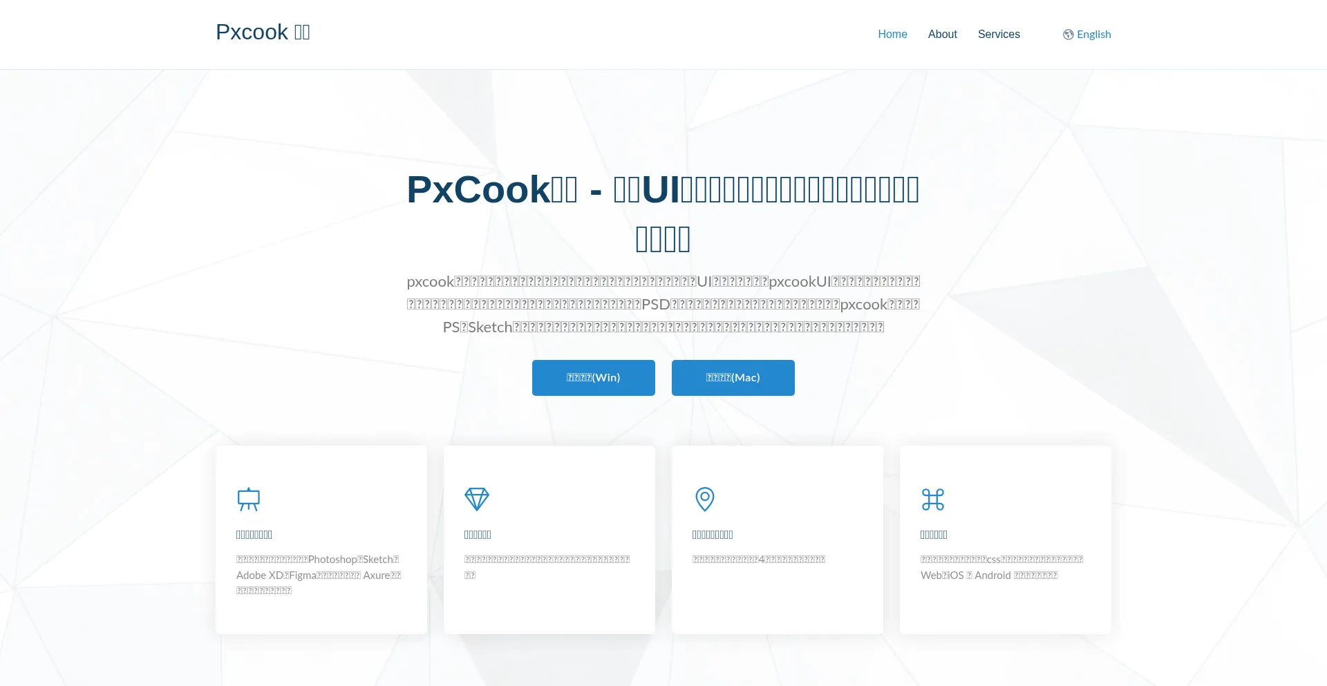 Website screenshot of Pxcook.cn