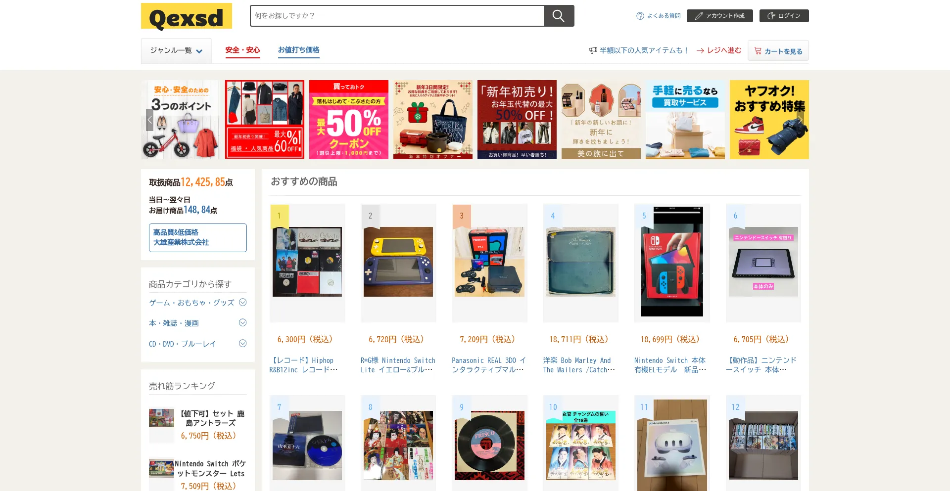 Qexs.dhsnfkpu.click