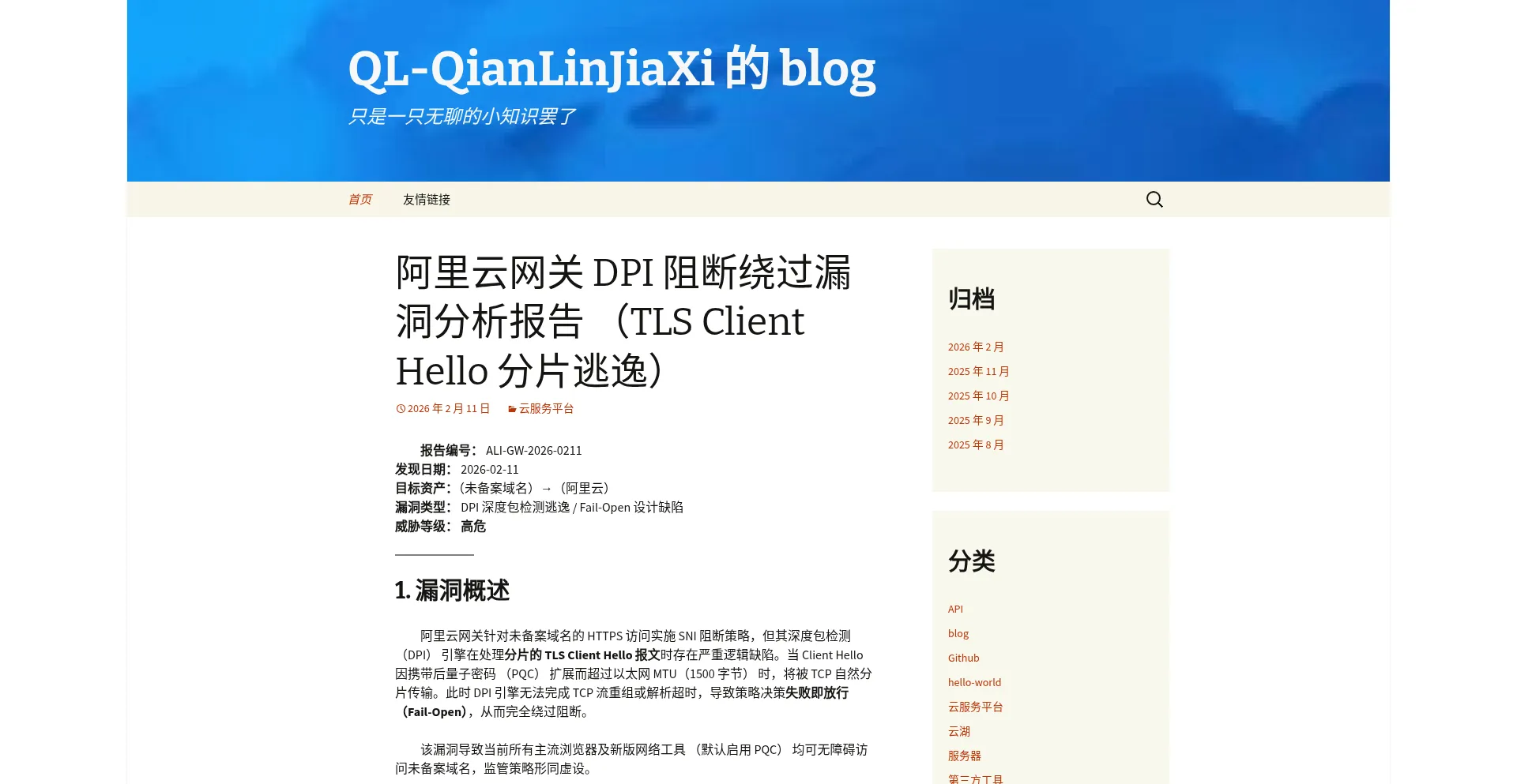 Qianlinjiaxi.qzz.io