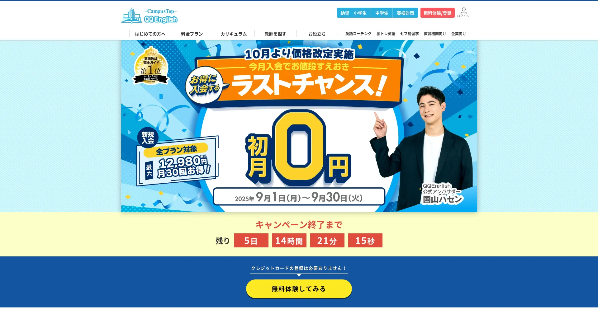 Qqeng.com Screenshot