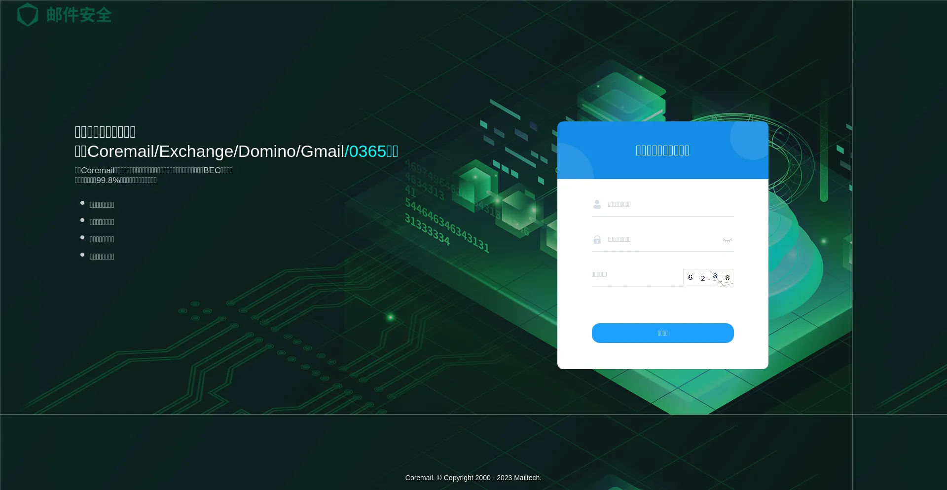Website screenshot of Qxxemail.com