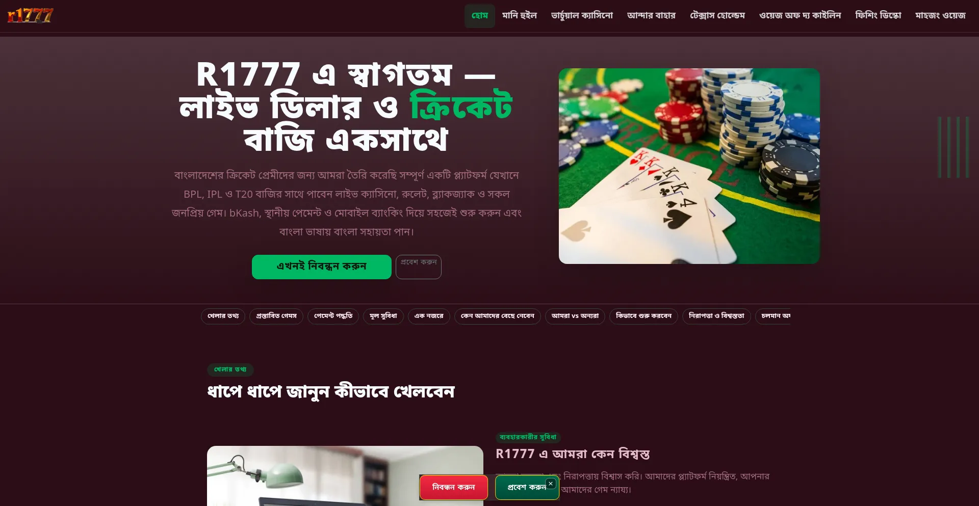R1777.net