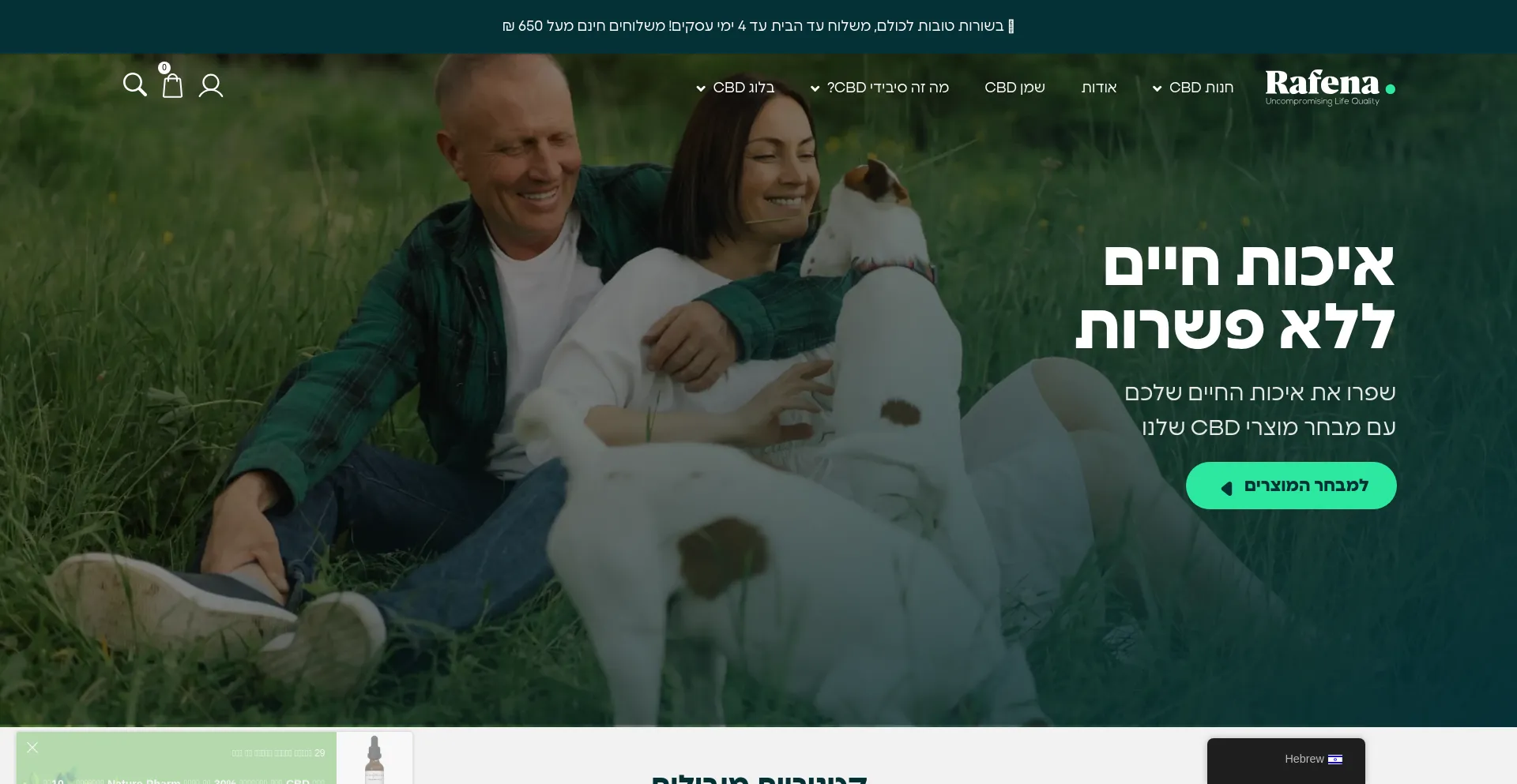 Website screenshot of Rafena.com