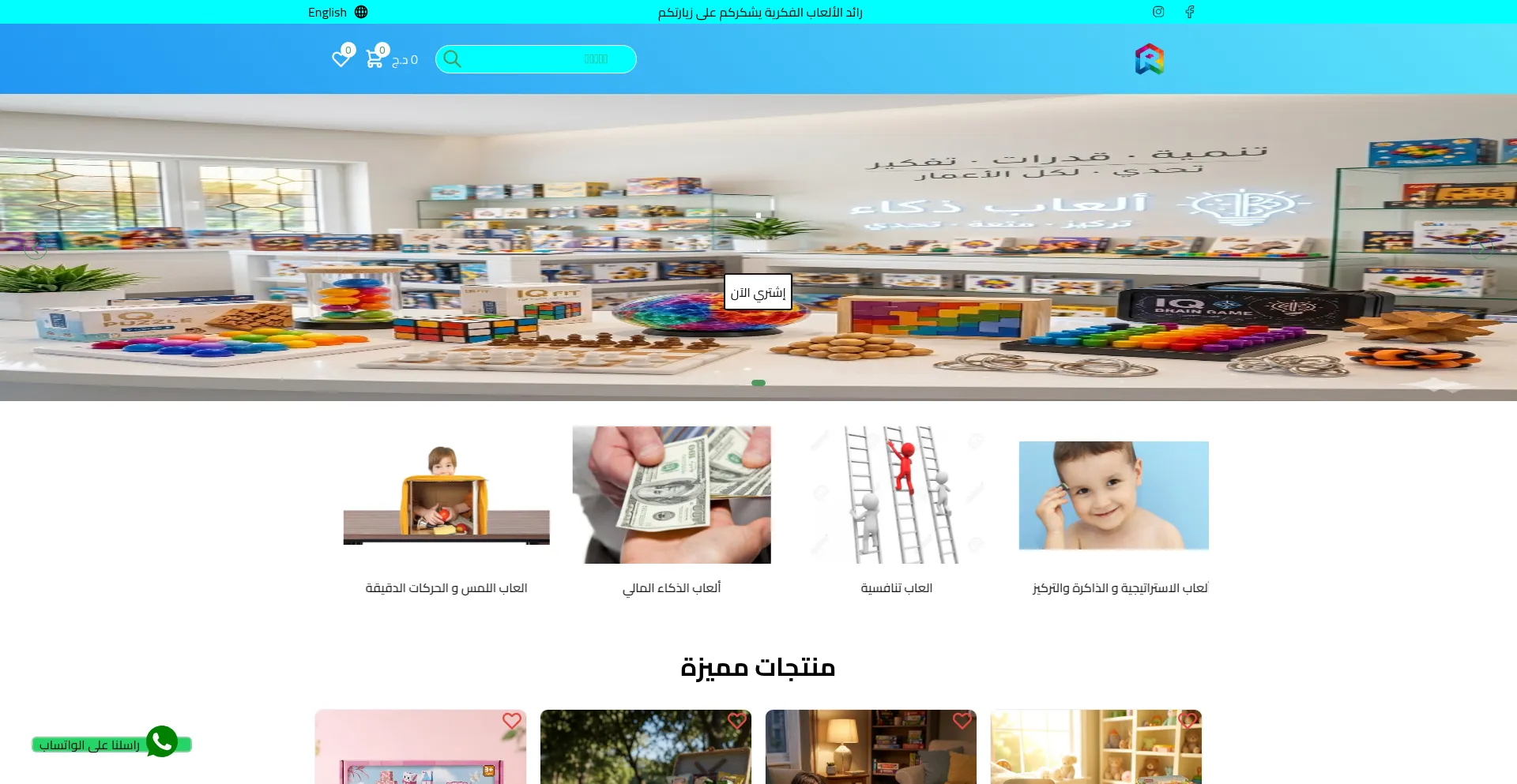 Raid005alal3ab.com