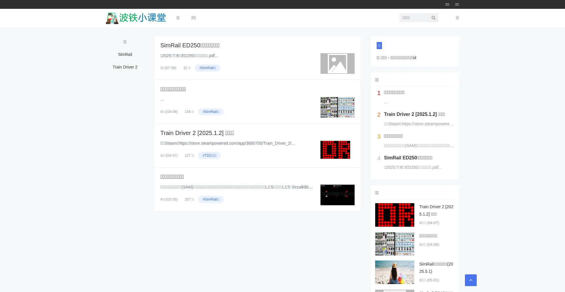 Website screenshot of Railway.edu.pl