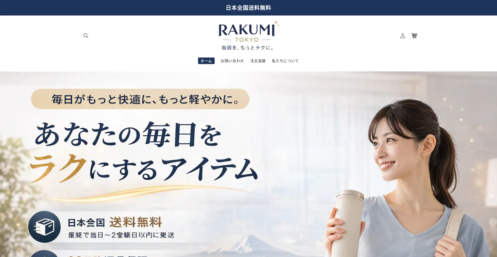 Rakumitokyo.com
