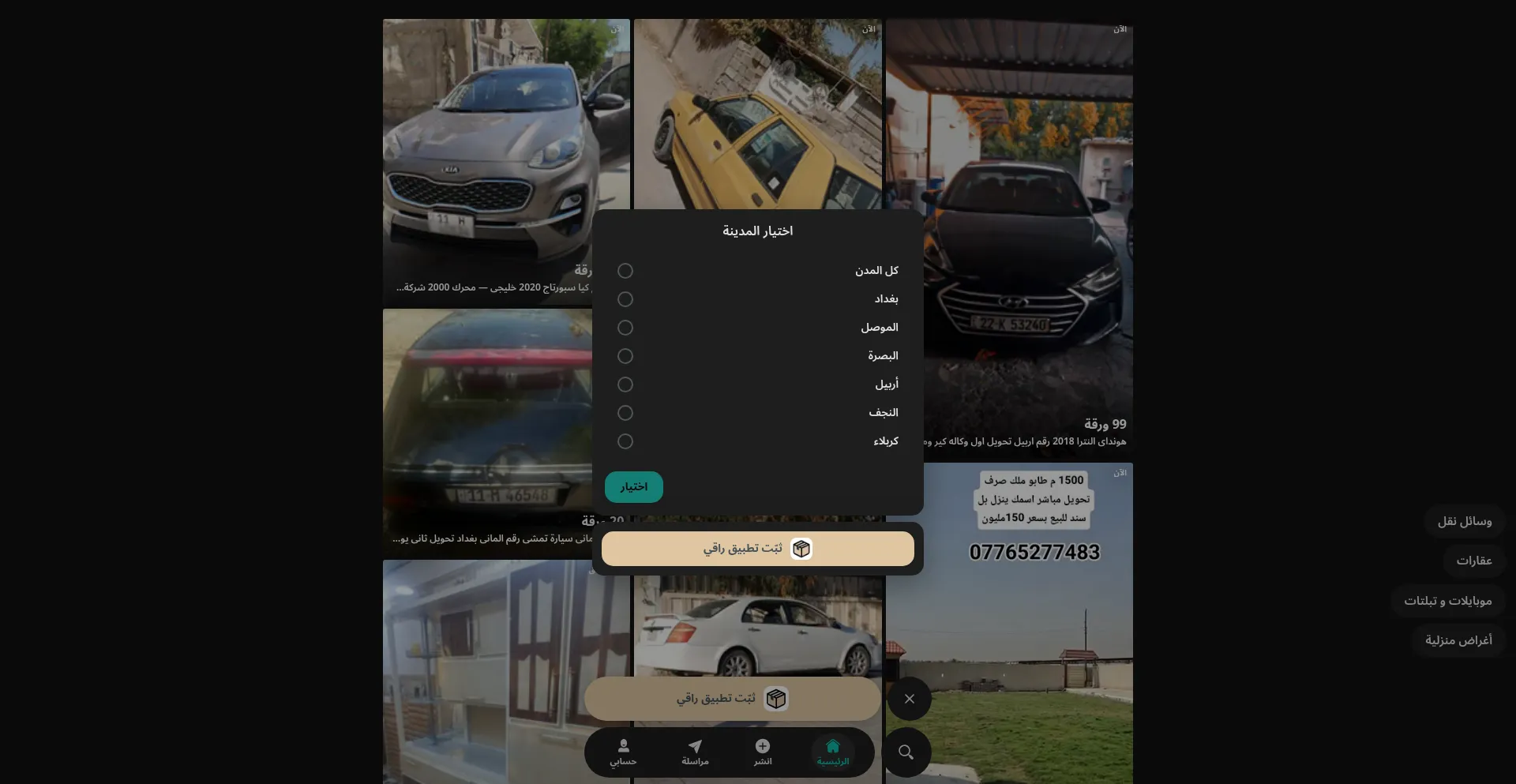 Raqi.app
