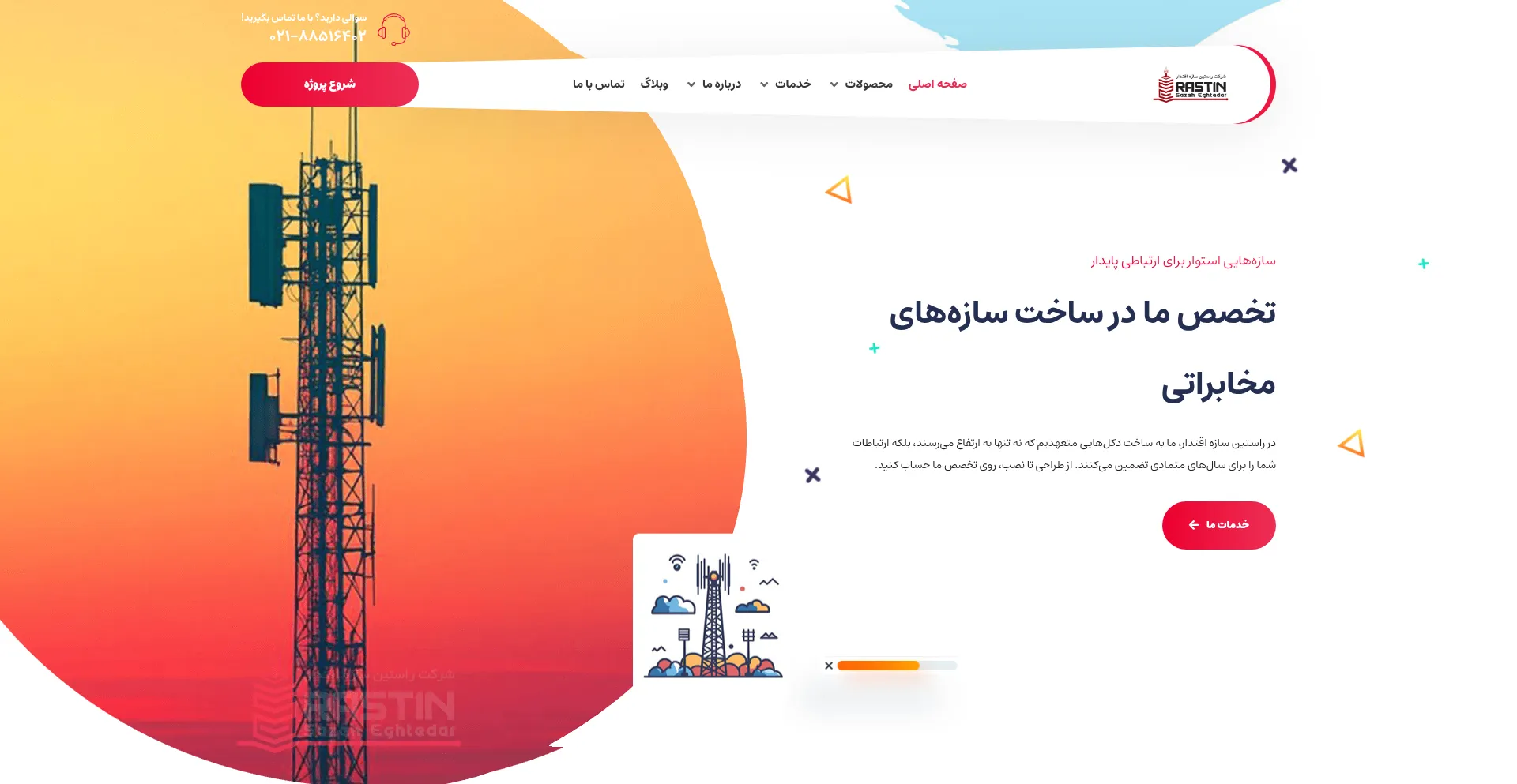 Rastinsazeh.com Screenshot