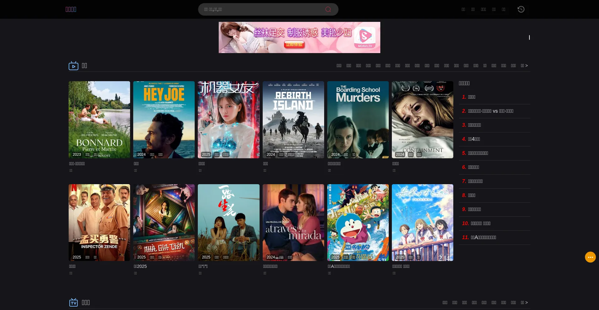Website screenshot of Ratemanage.com