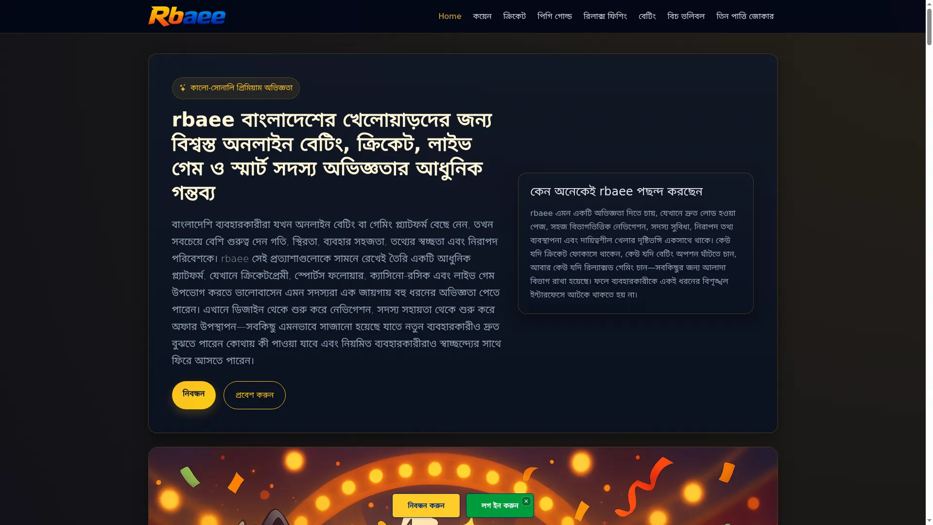 Rbaee.net