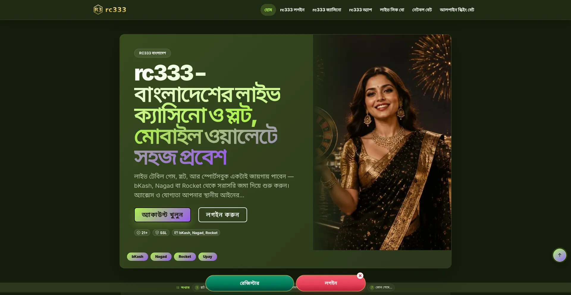 Rc333.org