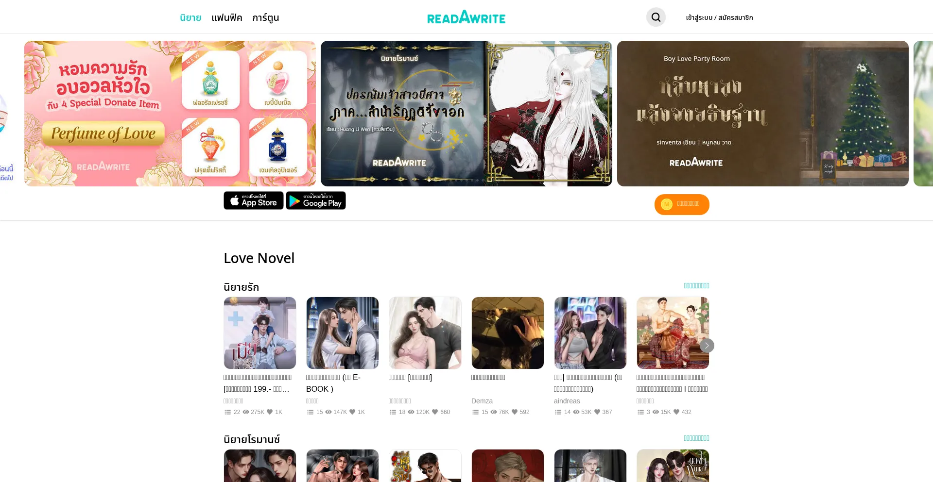 Website screenshot of Readawrite.com