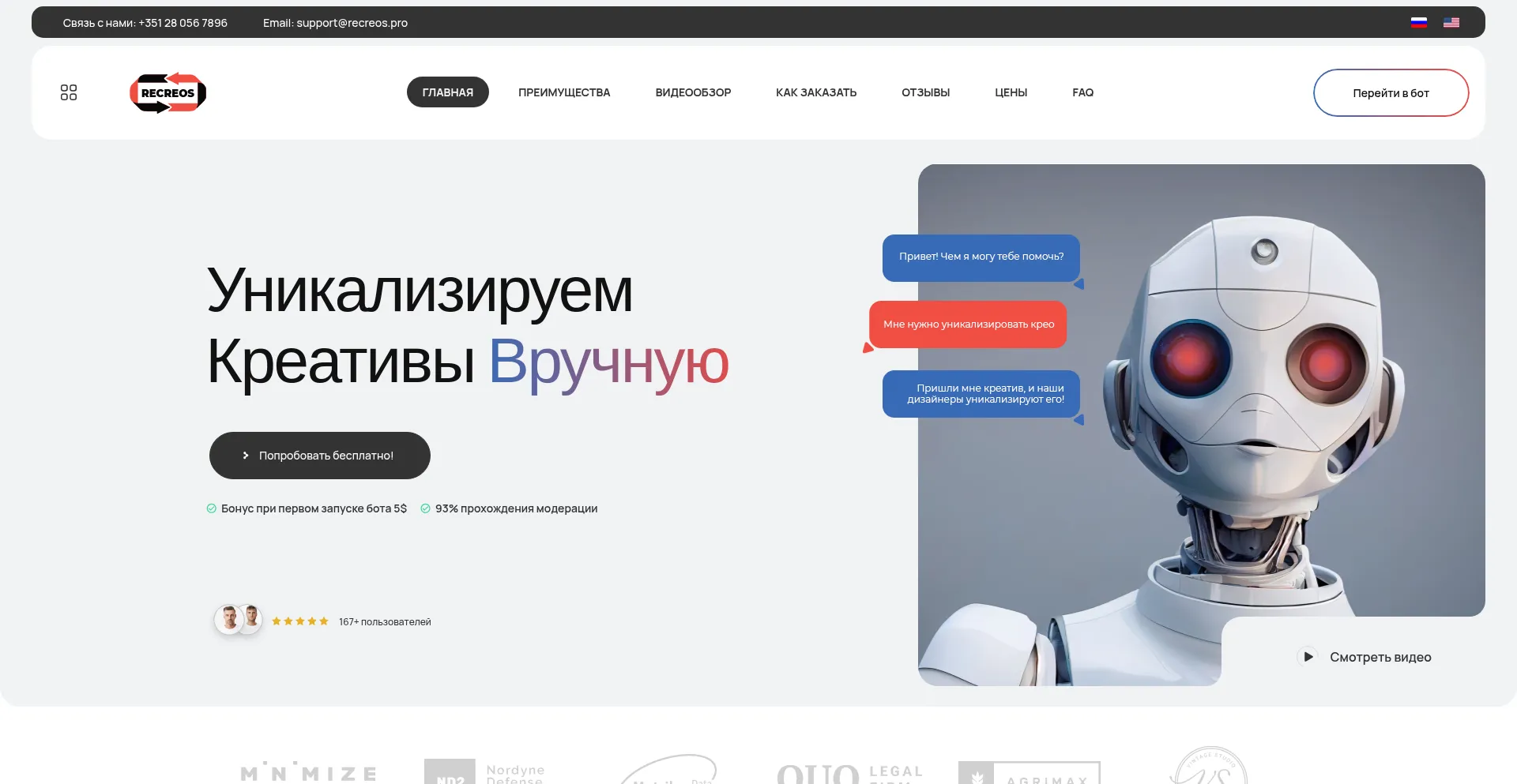 Website screenshot of Recreos.pro