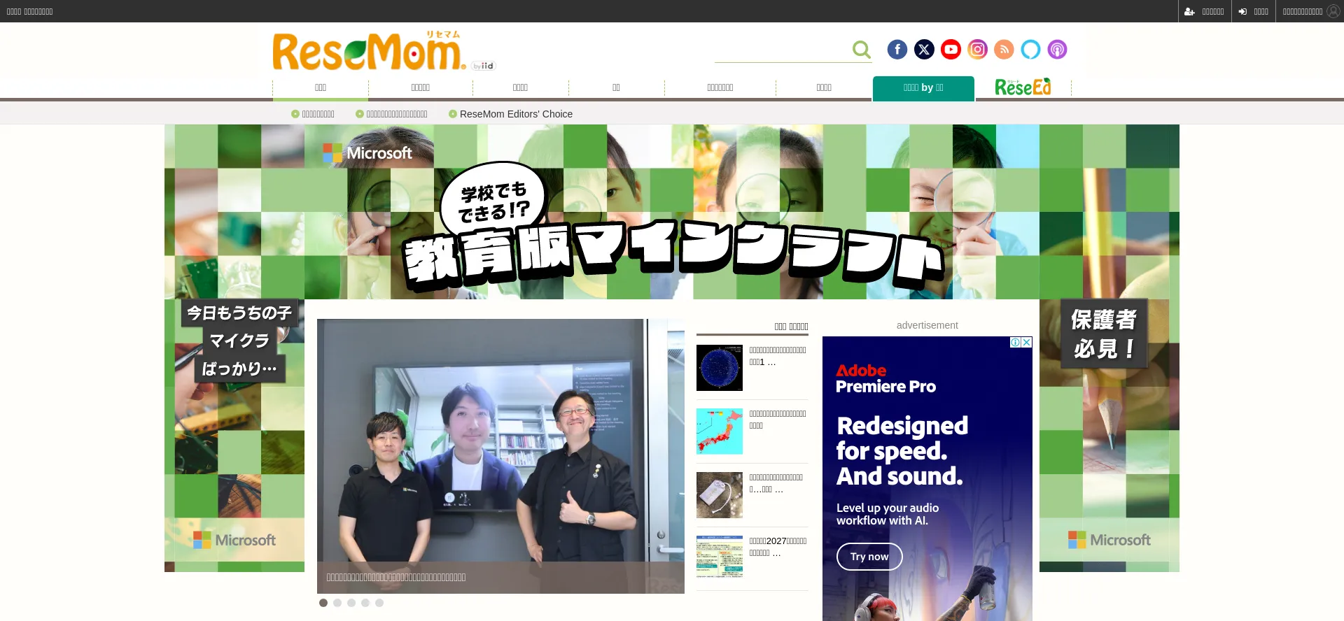 Resemom.jp