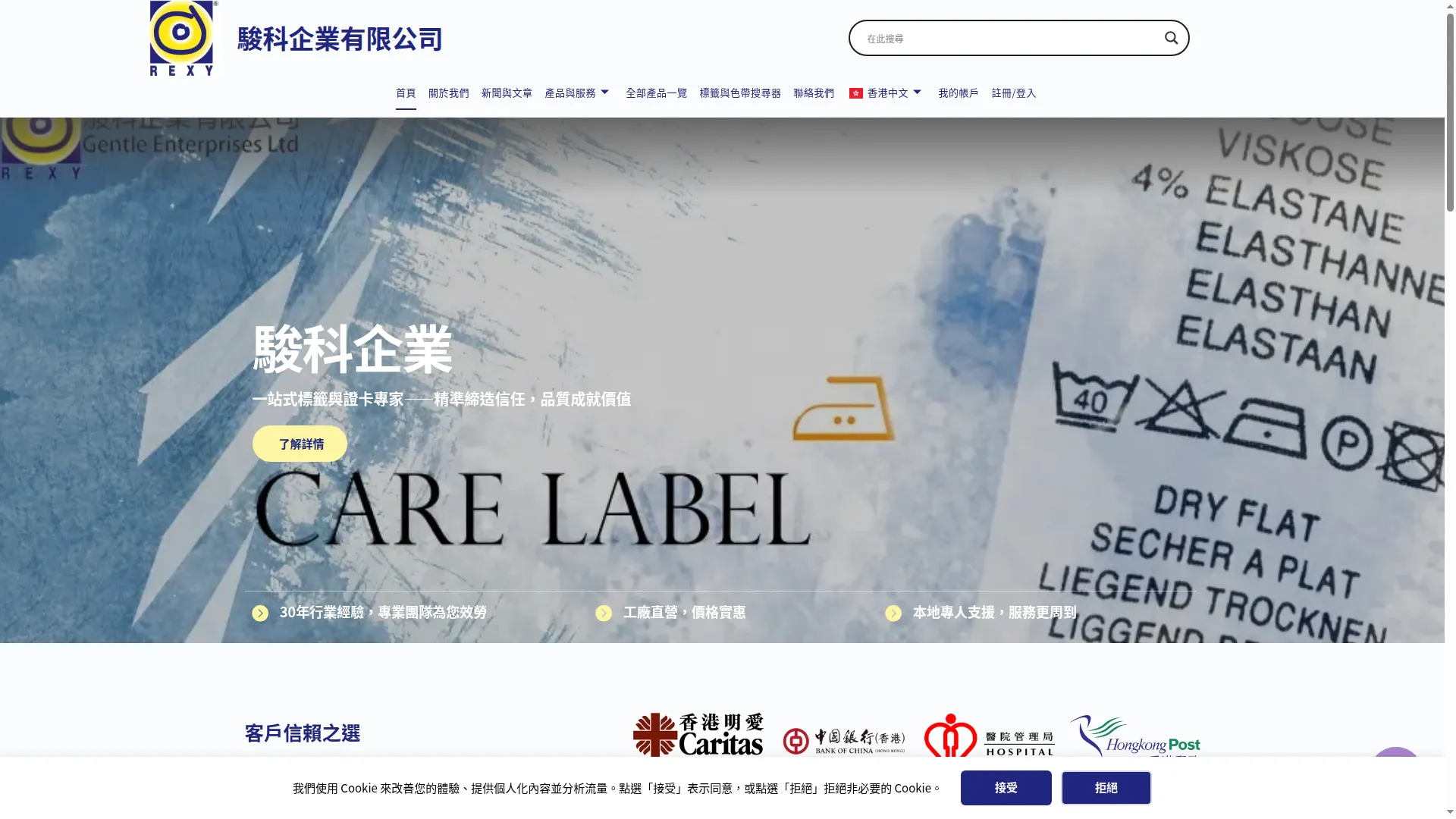 Rexy.com.hk