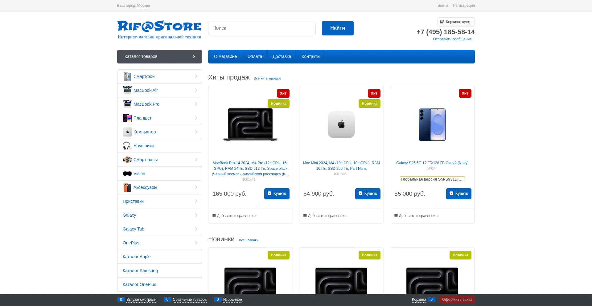 Website screenshot of Rifastore.ru