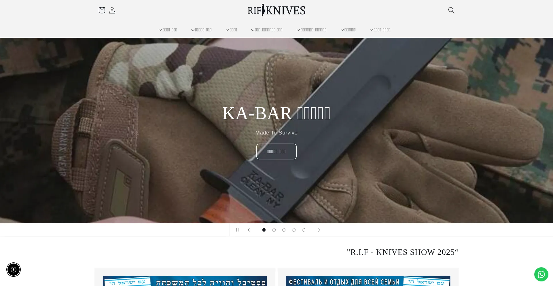 Website screenshot of Rifknives.com