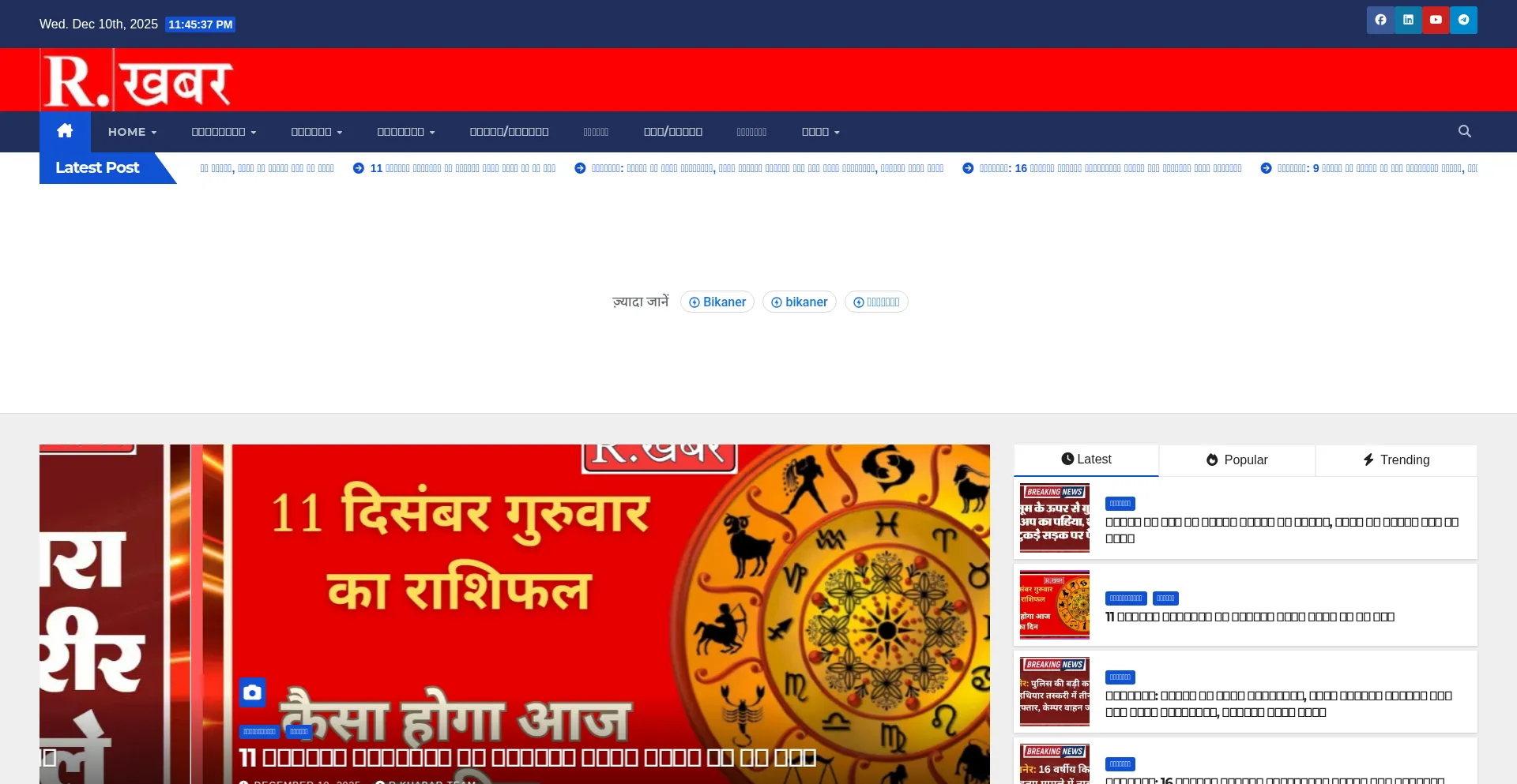 Rkhabar.com