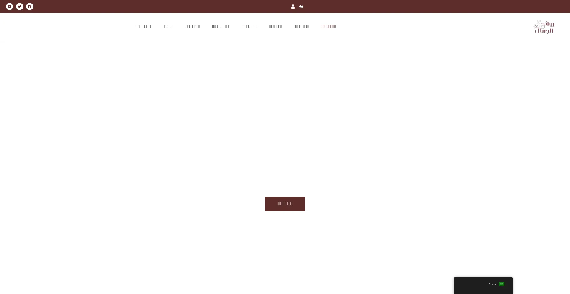 Website screenshot of Roayehaljamal.com