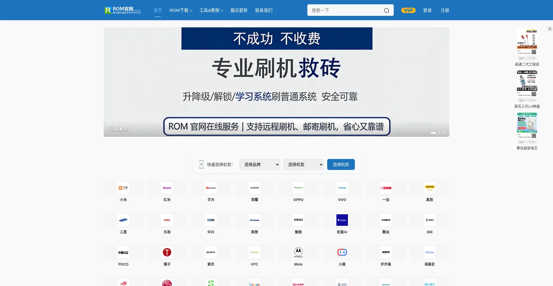 Romgw.com